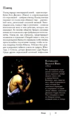 Знаки и символы — изображение 10