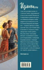 Измена.ru — изображение 3