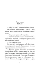 Измена.ru — изображение 4