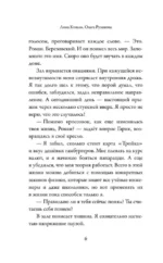 Измена.ru — изображение 5