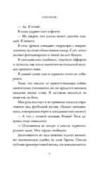 Измена.ru — изображение 6