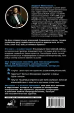 Управление репутацией. Стратегия вне времени в эпоху интернета и искусственного интеллекта — изображение 3