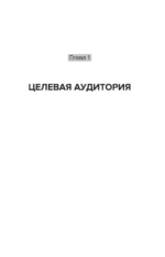 Управление репутацией. Стратегия вне времени в эпоху интернета и искусственного интеллекта — изображение 7