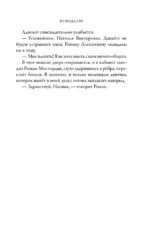 Развод.com — изображение 11
