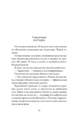 Развод.com — изображение 12