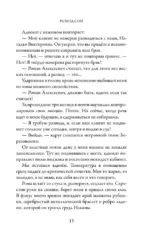 Развод.com — изображение 13