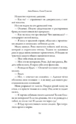 Развод.com — изображение 14