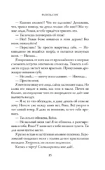 Развод.com — изображение 15