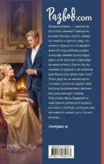 Развод.com — изображение 3