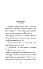 Развод.com — изображение 5