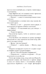 Развод.com — изображение 6