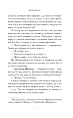 Развод.com — изображение 7