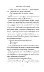 Развод.com — изображение 8