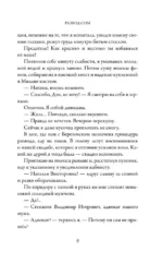 Развод.com — изображение 9