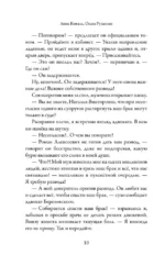 Развод.com — изображение 10