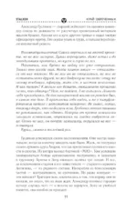 Проклятое место. Край обреченных — изображение 11