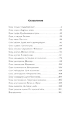 Проклятое место. Край обреченных — изображение 4