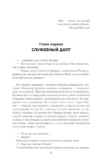 Проклятое место. Край обреченных — изображение 5