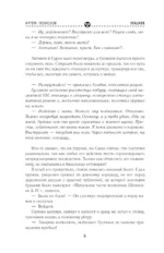 Проклятое место. Край обреченных — изображение 6