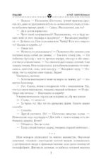 Проклятое место. Край обреченных — изображение 7