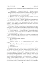 Проклятое место. Край обреченных — изображение 8