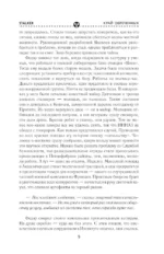 Проклятое место. Край обреченных — изображение 9