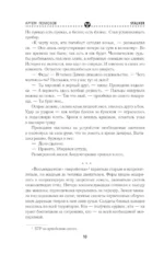 Проклятое место. Край обреченных — изображение 10