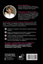 Влюбиться в продажи. Тактики достижения лучших результатов — изображение 3