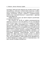 Детская матрица судьбы: ключ к пониманию вашего ребенка — изображение 11