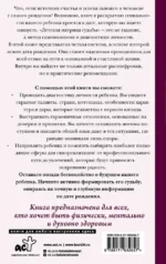 Детская матрица судьбы: ключ к пониманию вашего ребенка — изображение 3