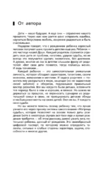 Детская матрица судьбы: ключ к пониманию вашего ребенка — изображение 8