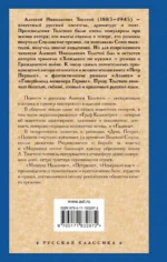 Граф Калиостро — изображение 2
