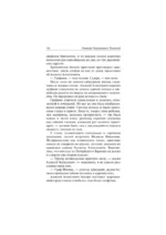 Граф Калиостро — изображение 15