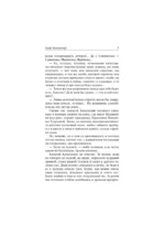 Граф Калиостро — изображение 6