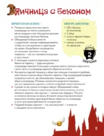 Маленький волшебник на кухне. Простые рецепты из Гарри Поттера для детей — изображение 5