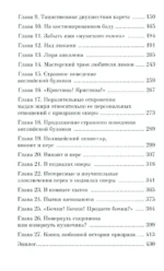 Призрак Оперы — изображение 5