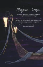 Призрак Оперы — изображение 8