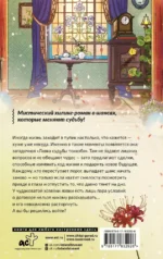 Лавка судьбы токкэби — изображение 2
