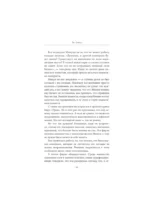Лавка судьбы токкэби — изображение 12
