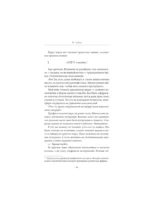 Лавка судьбы токкэби — изображение 14