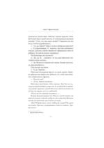 Лавка судьбы токкэби — изображение 16