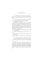 Лавка судьбы токкэби — изображение 17