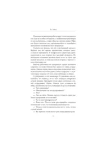 Лавка судьбы токкэби — изображение 6