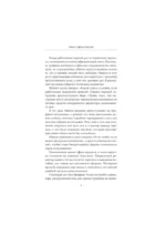 Лавка судьбы токкэби — изображение 7
