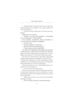 Лавка судьбы токкэби — изображение 9