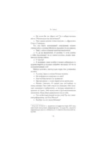 Лавка судьбы токкэби — изображение 10