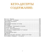 Кето-сладости: стройнеем с десертом — изображение 6