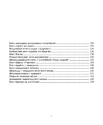 Кето-сладости: стройнеем с десертом — изображение 7