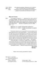 Тренируем память — тренируем интеллект! 150 упражнений, 100 таблиц Шульте и Тренажер Келли — изображение 5
