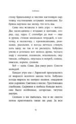 Кот Блед — изображение 11